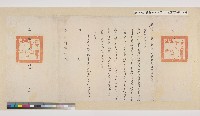 藏品(光緒九年（1883）台北府知府陳星聚蓋印移還台北清賦總局細茶捐單伍千張)的圖片
